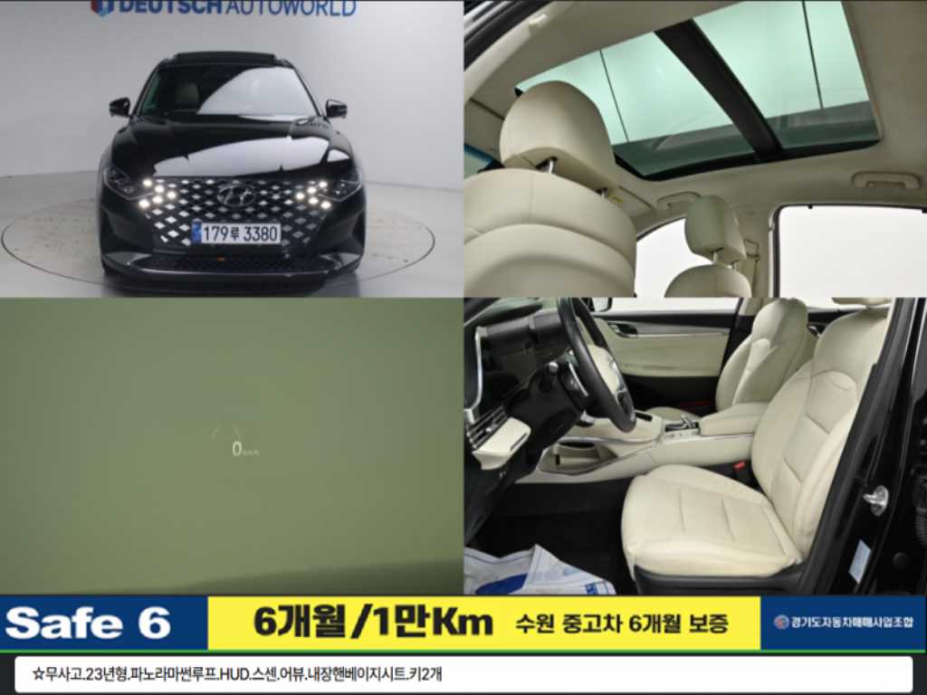 현대 그랜저 2.5 르블랑 사진