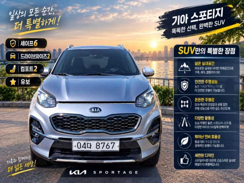 기아 스포티지 2.0 디젤 2WD 노블레스 사진
