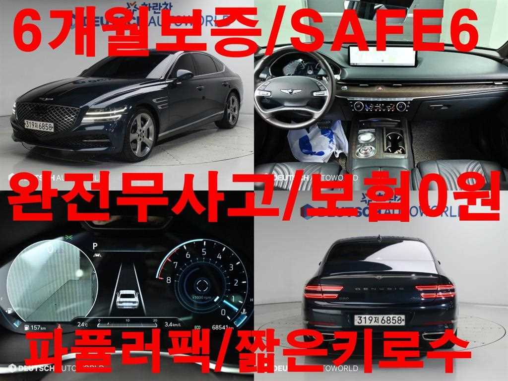 제네시스 G80 3.5 가솔린 터보 AWD 기본형 사진