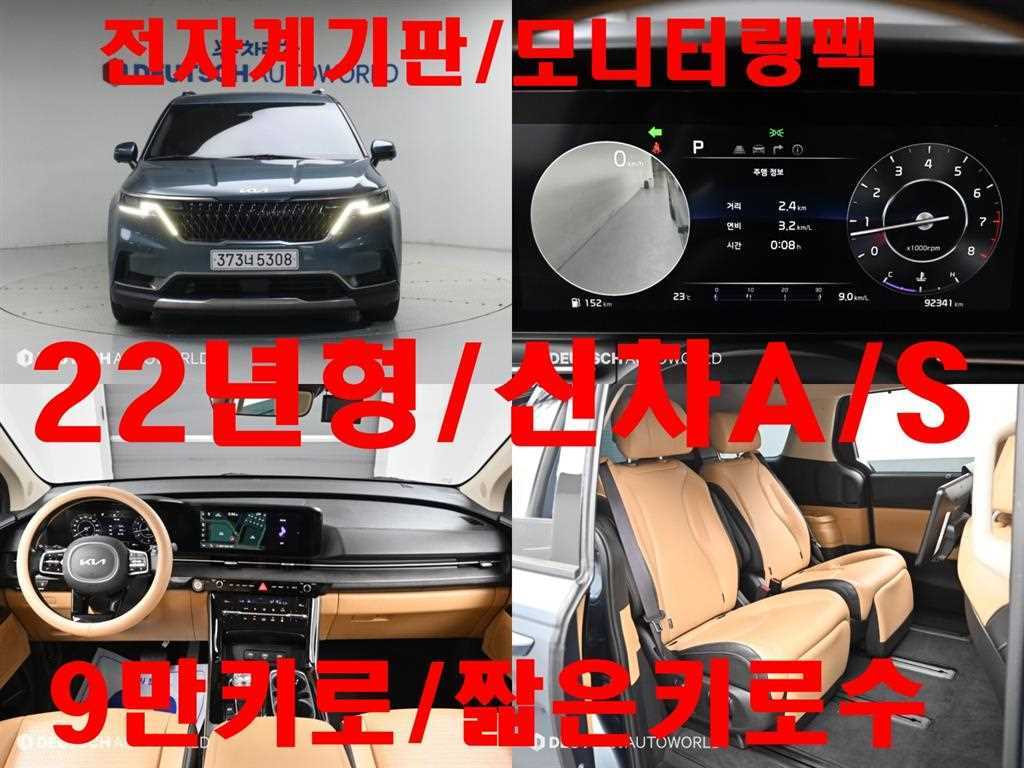 기아 카니발 가솔린 7인승 시그니처 사진