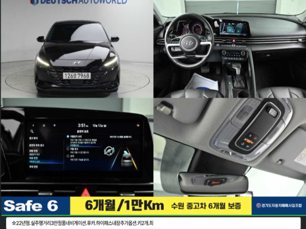 현대 아반떼 1.6 모던 사진