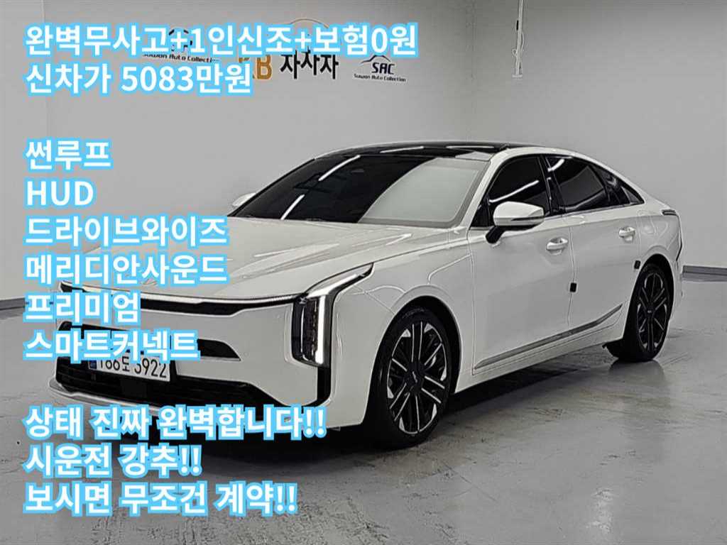 기아 K8 2.5 2WD 시그니처 사진