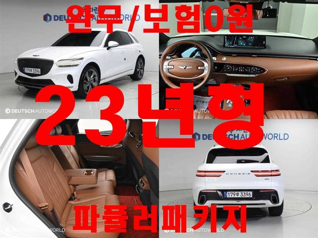 제네시스 GV70 2.5T 가솔린 AWD 사진