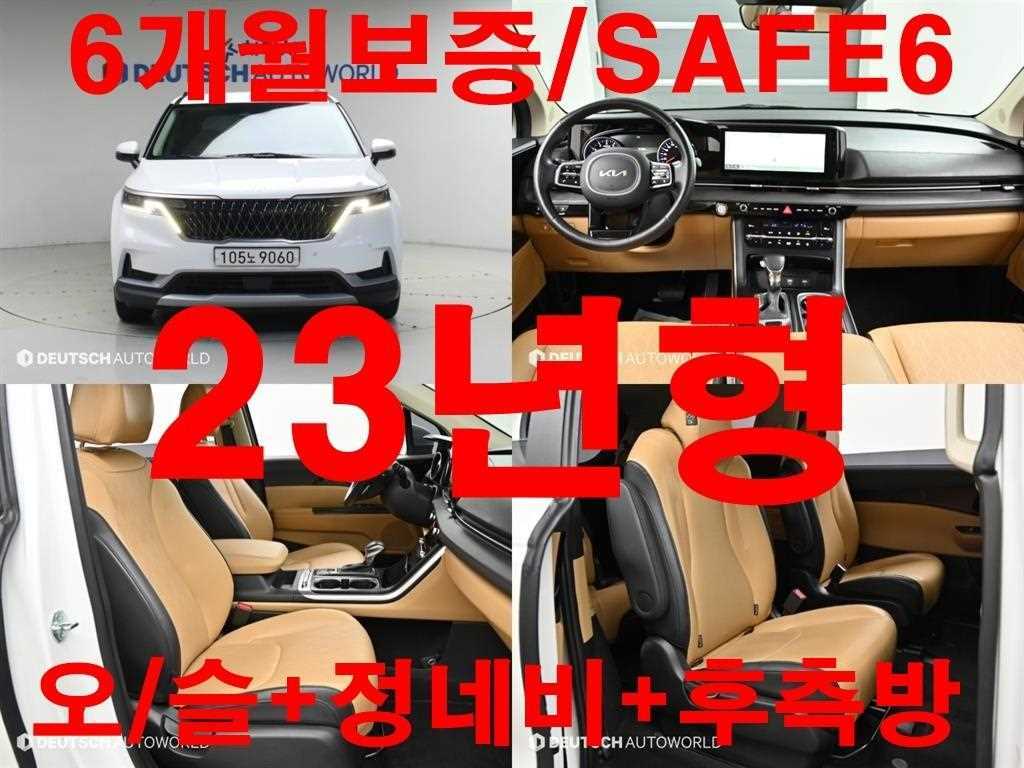 기아 카니발 가솔린 9인승 프레스티지 사진
