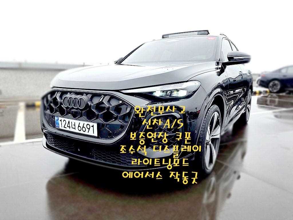 아우디 Q5 45 TFSI 콰트로 S-라인 사진