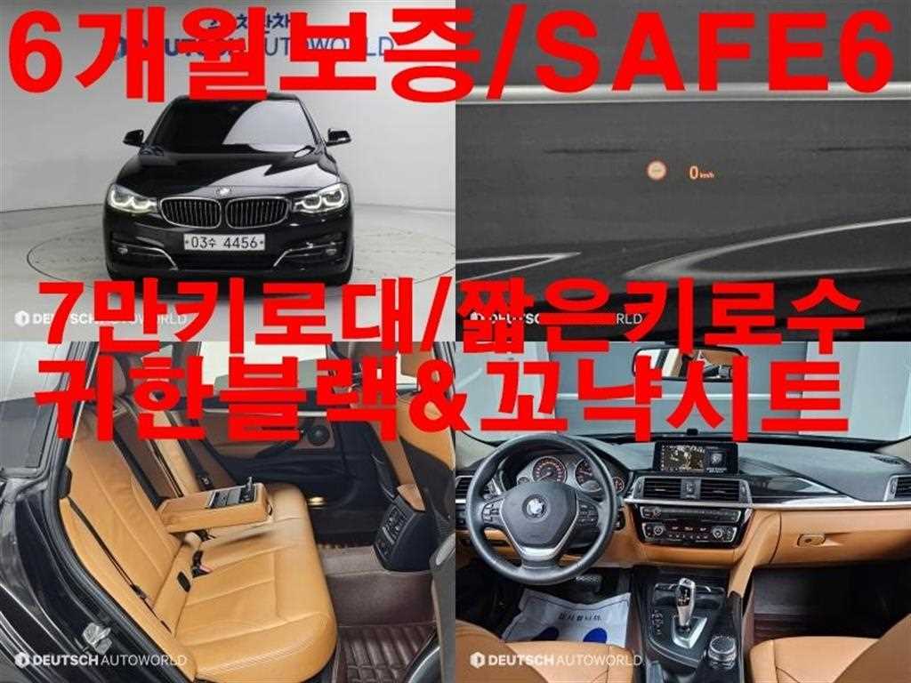 BMW 그란투리스모 GT 320D 럭셔리 사진