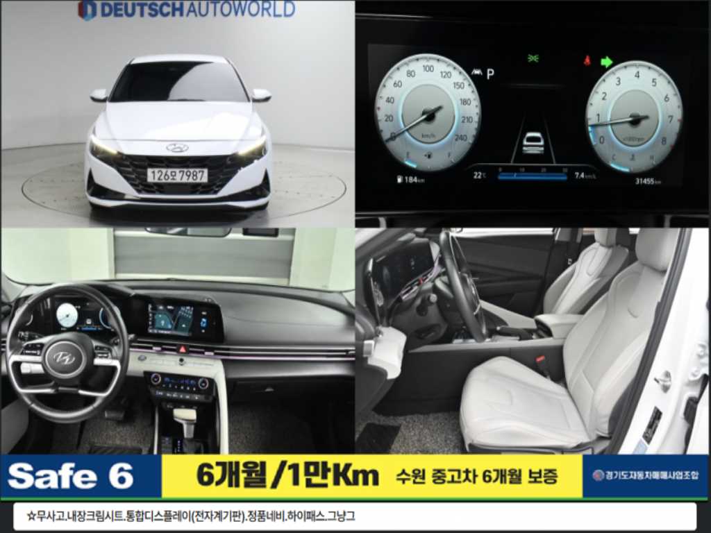 현대 아반떼 1.6 모던 사진