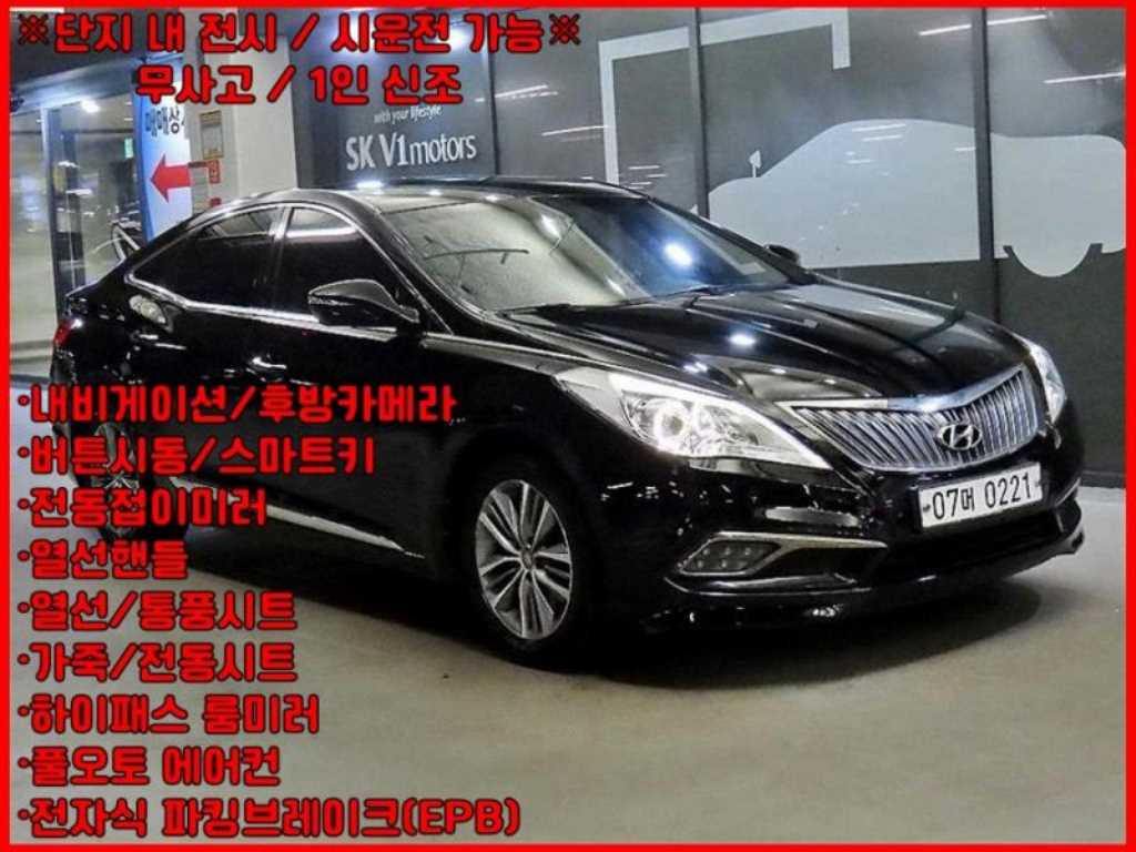 현대 그랜저 HG240 MODERN 컬렉션 사진