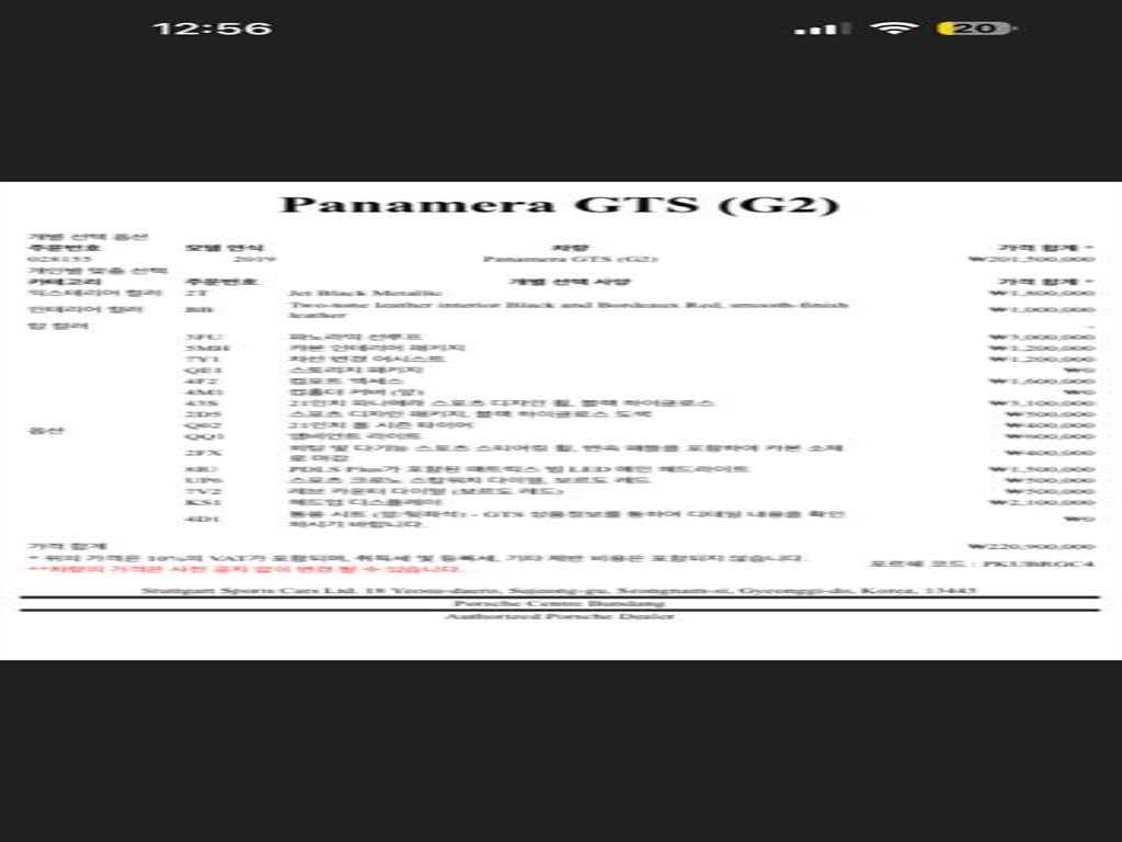 포르쉐 파나메라 4.0 GTS 사진 2/20