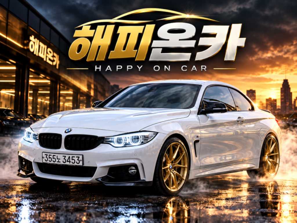 BMW 4시리즈 428i 컨버터블 M 스포츠 사진