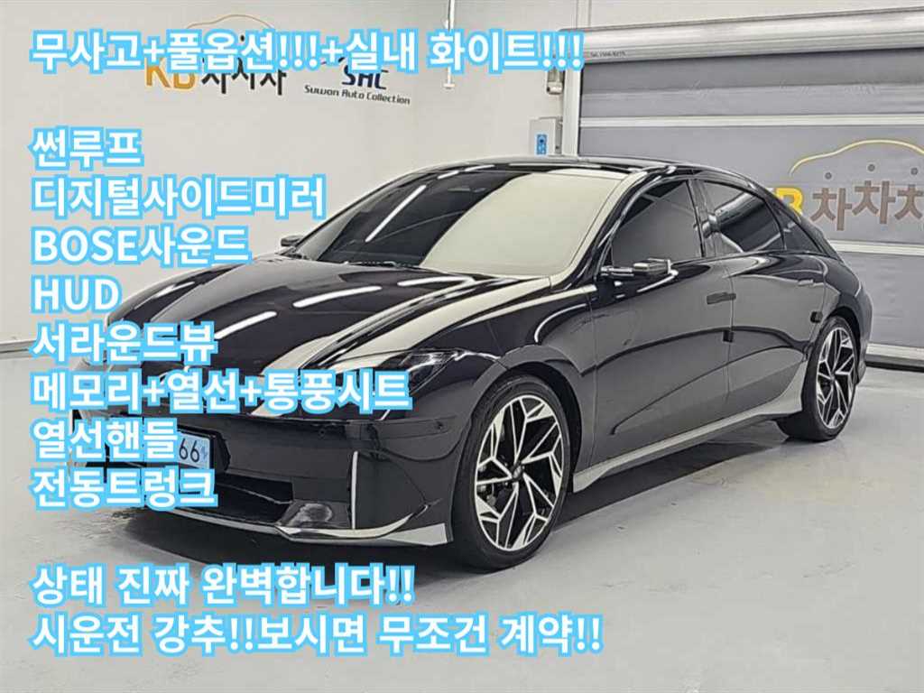 현대 아이오닉 6 롱레인지 4WD 프레스티지 사진