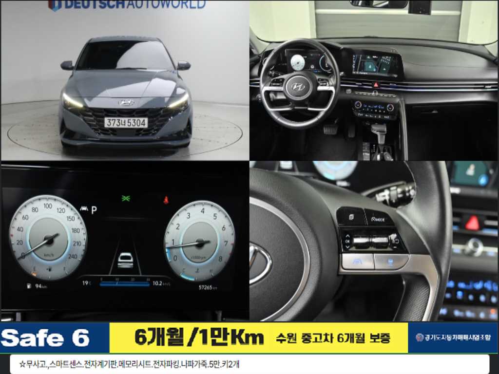 현대 아반떼 1.6 인스퍼레이션 사진
