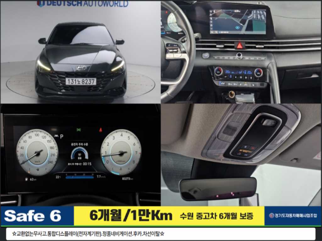 현대 아반떼 1.6 모던 사진