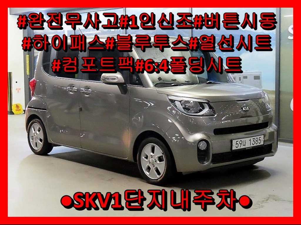 기아 레이 럭셔리 사진