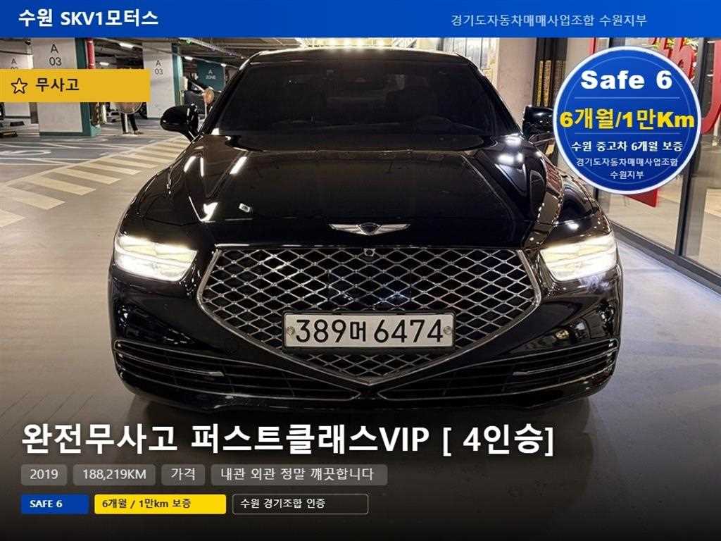 제네시스 G90 3.8 GDI AWD 프레스티지 사진