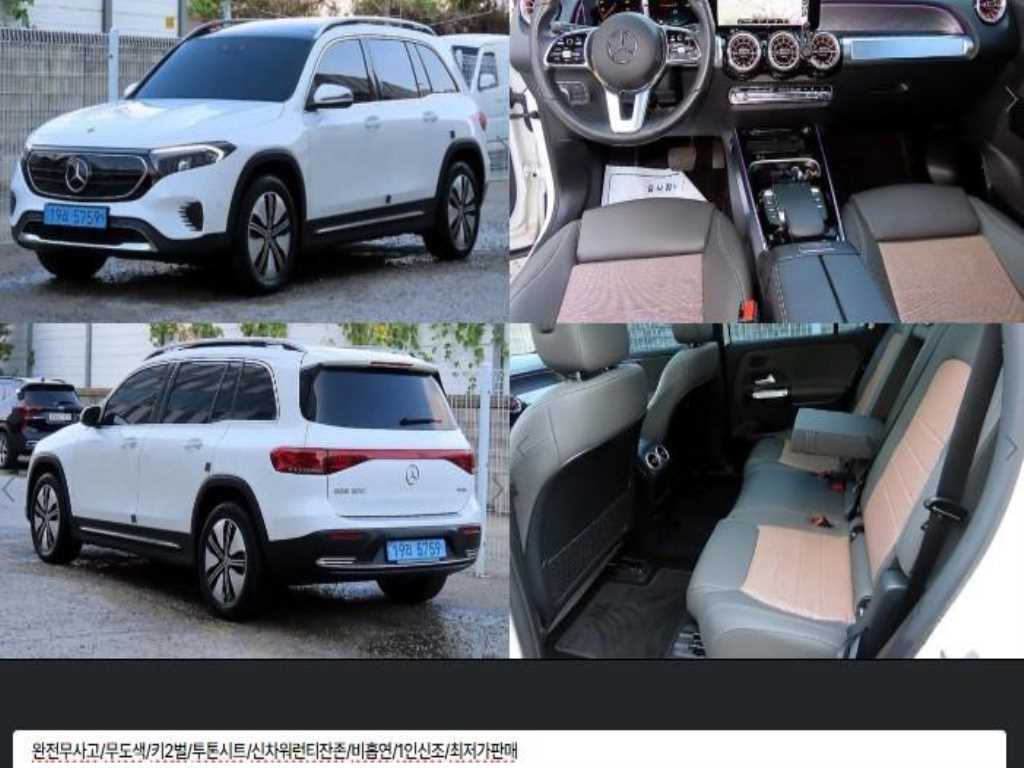 벤츠 EQB 300 4MATIC 일렉트릭 아트 사진