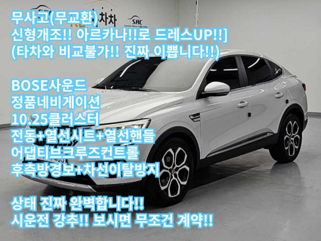 르노코리아 XM3 1.3 TCe RE 시그니처 사진