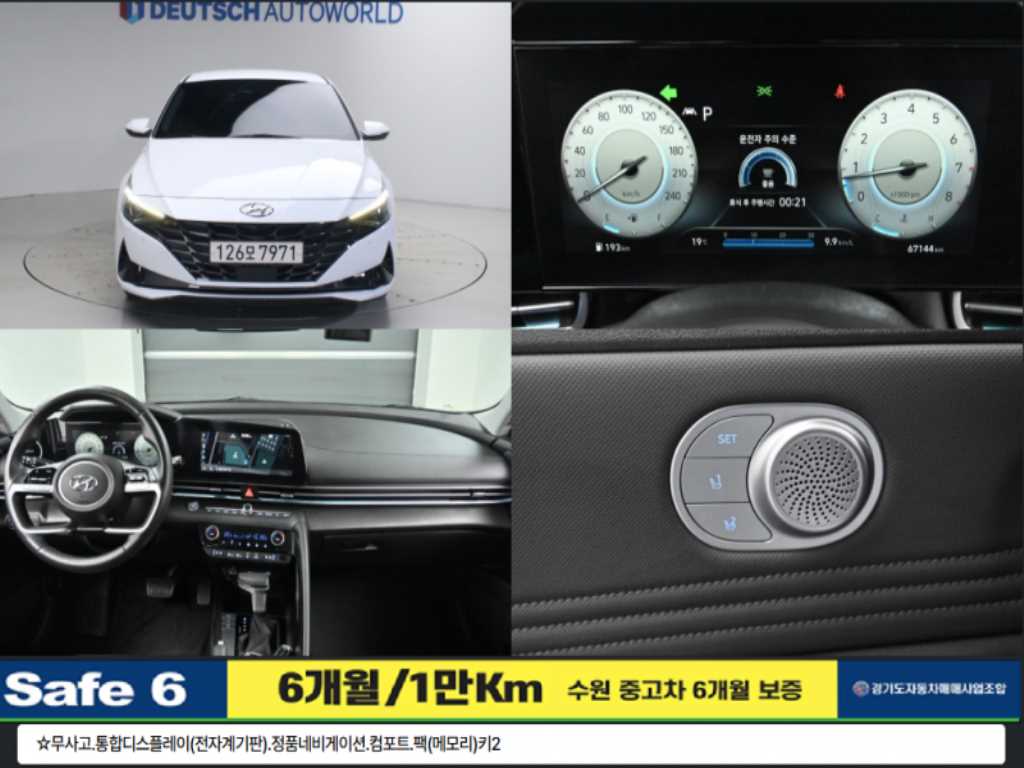 현대 아반떼 1.6 모던 사진