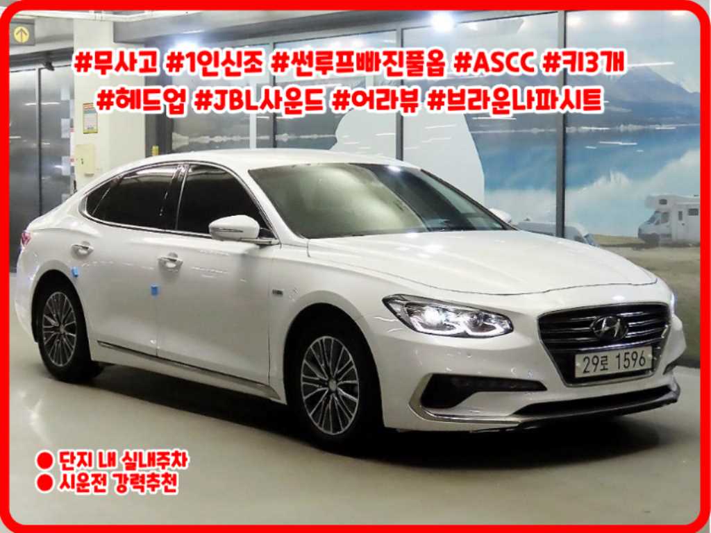 현대 그랜저 익스클루시브 스페셜 사진