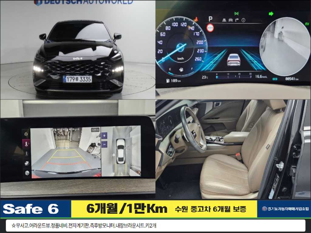 기아 K8 노블레스 사진