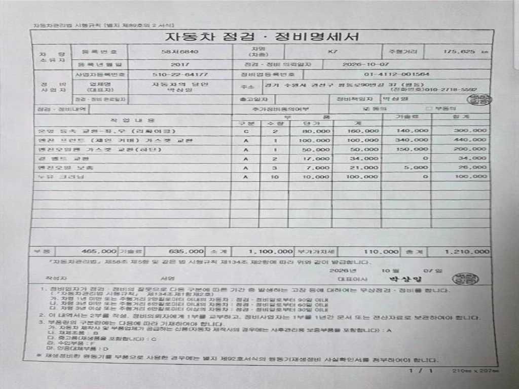 기아 K7 2.4 GDI 프레스티지 사진 2/20