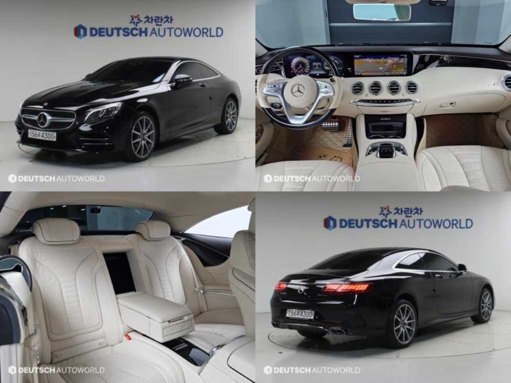 벤츠 S 클래스 S 450 4MATIC 쿠페 사진