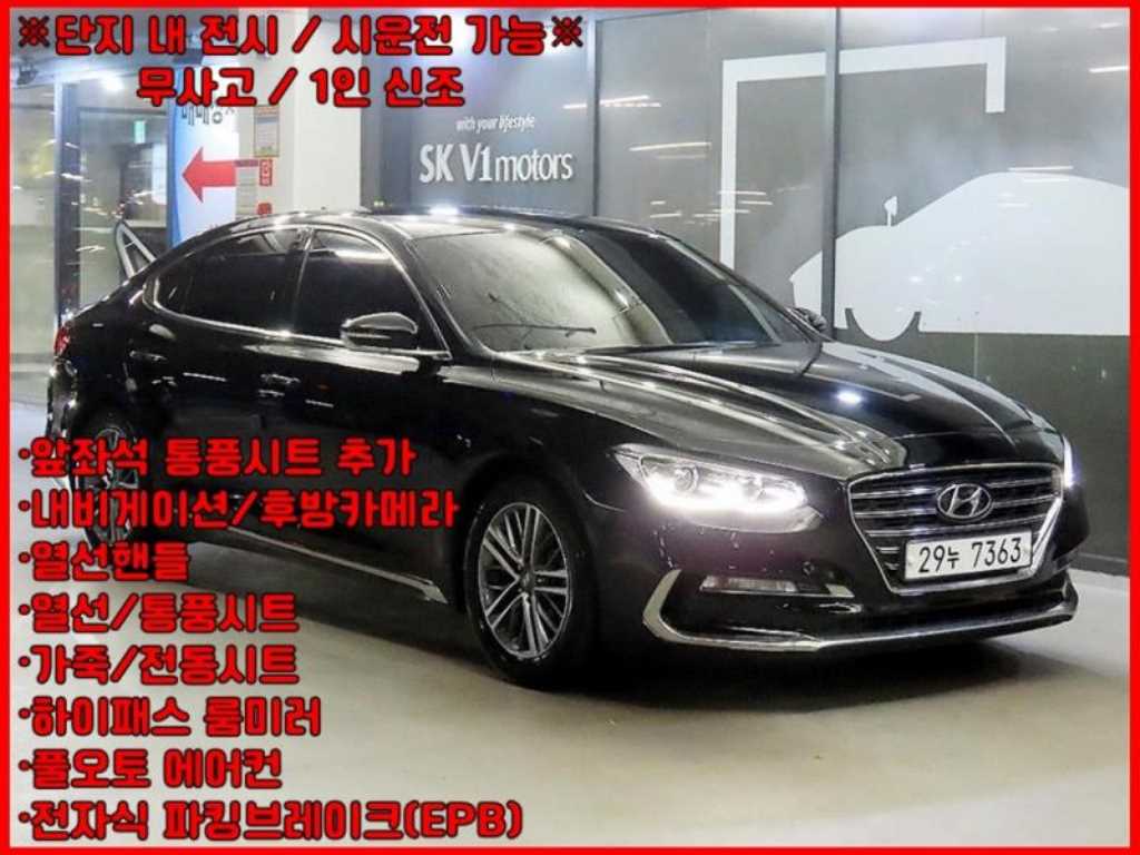 현대 그랜저 2.4 GDI 프리미엄 기본형 사진