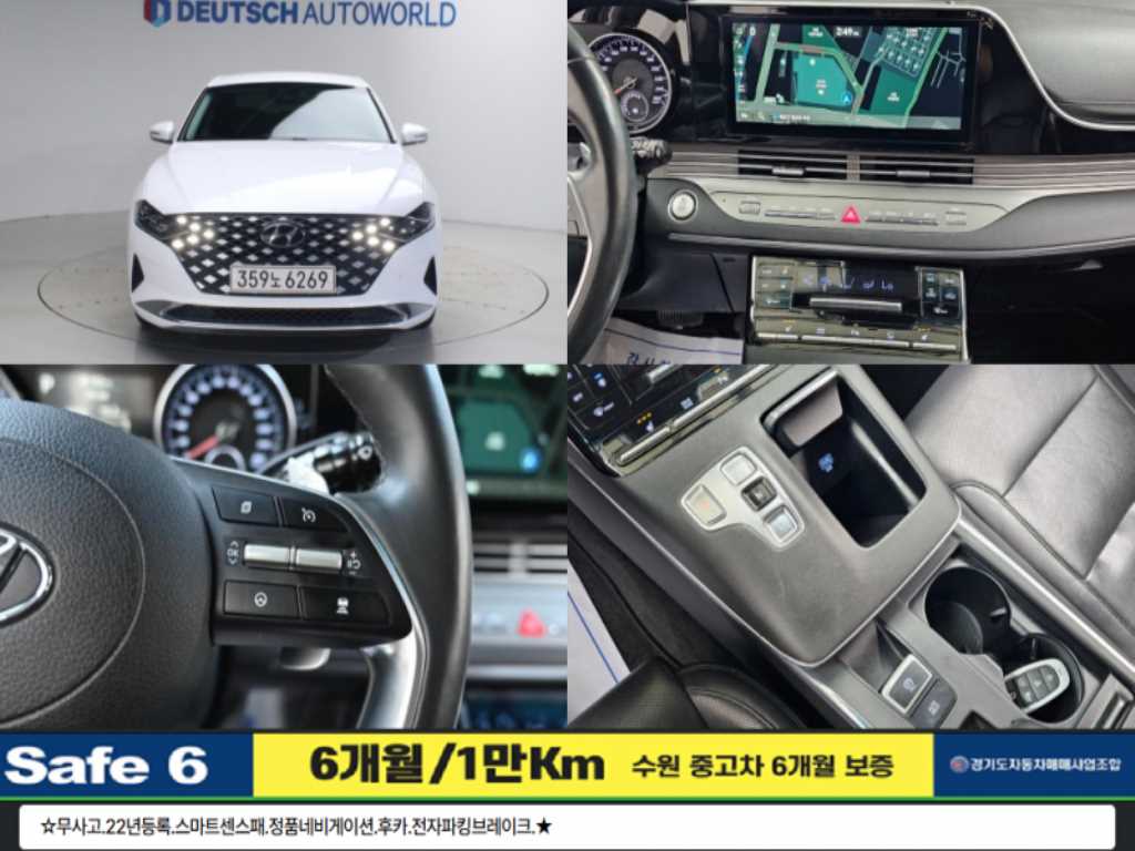 현대 그랜저 2.5 프리미엄 사진