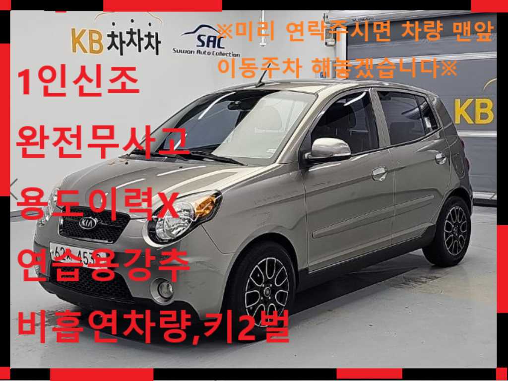 기아 모닝 가솔린 LX 고급형 블랙프리미엄 사진