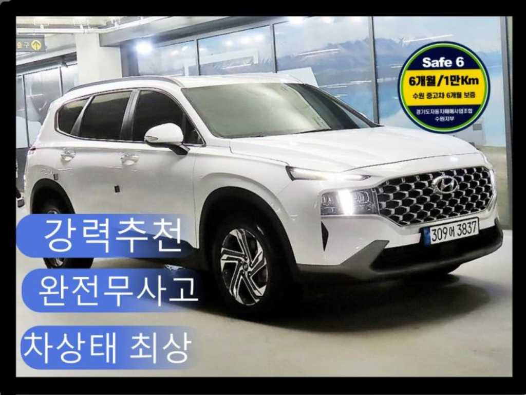 현대 싼타페 디젤 2.2 2WD 프레스티지 사진