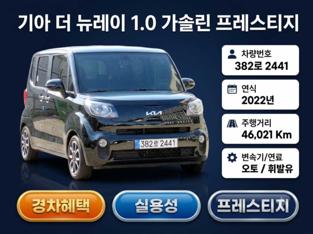 기아 레이 베스트 셀렉션 사진