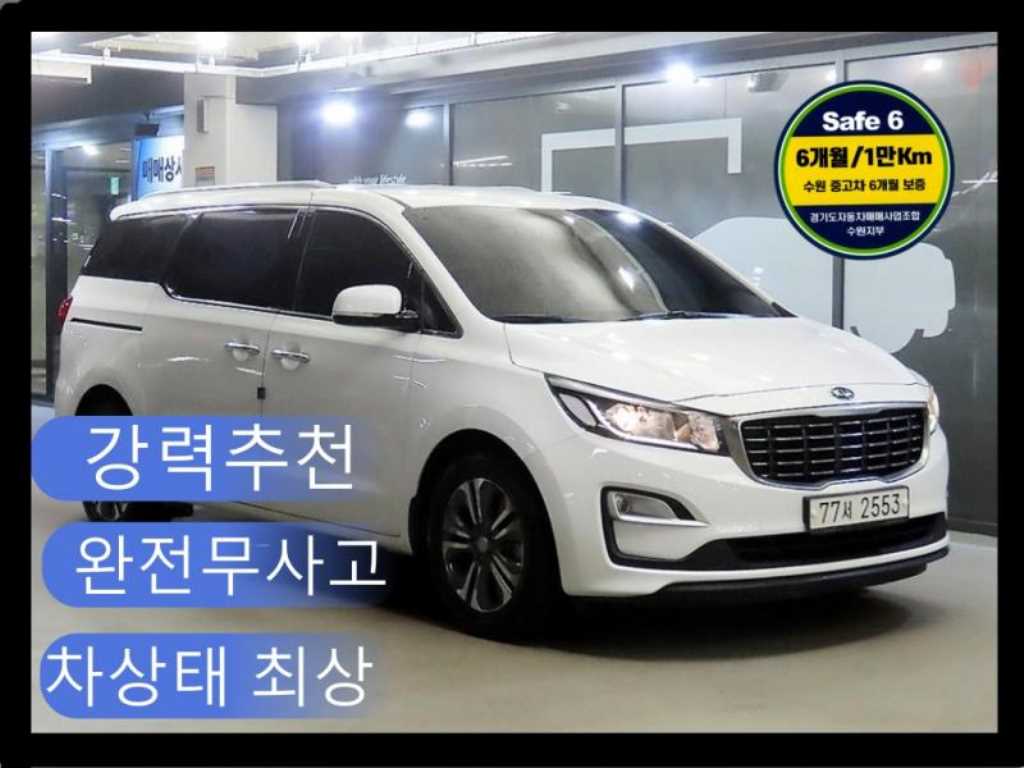 기아 카니발 디젤 11인승 프레스티지 사진