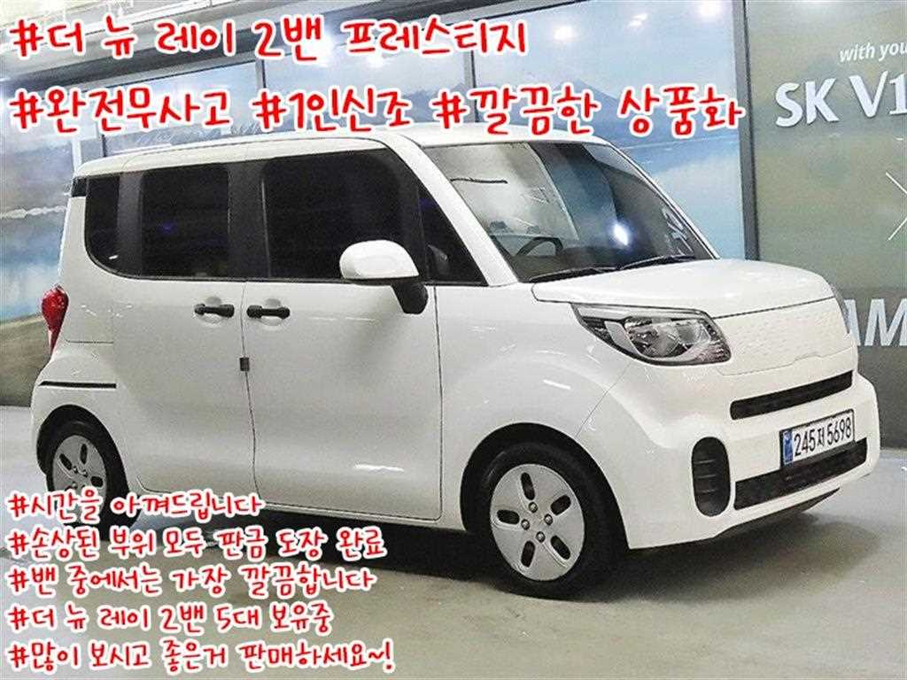 기아 레이 2인승 밴 프레스티지 사진