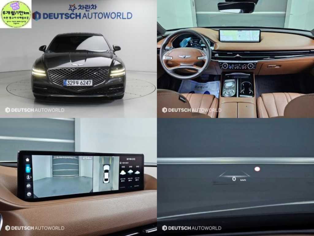 제네시스 G80 2.5 가솔린 터보 AWD 기본형 사진