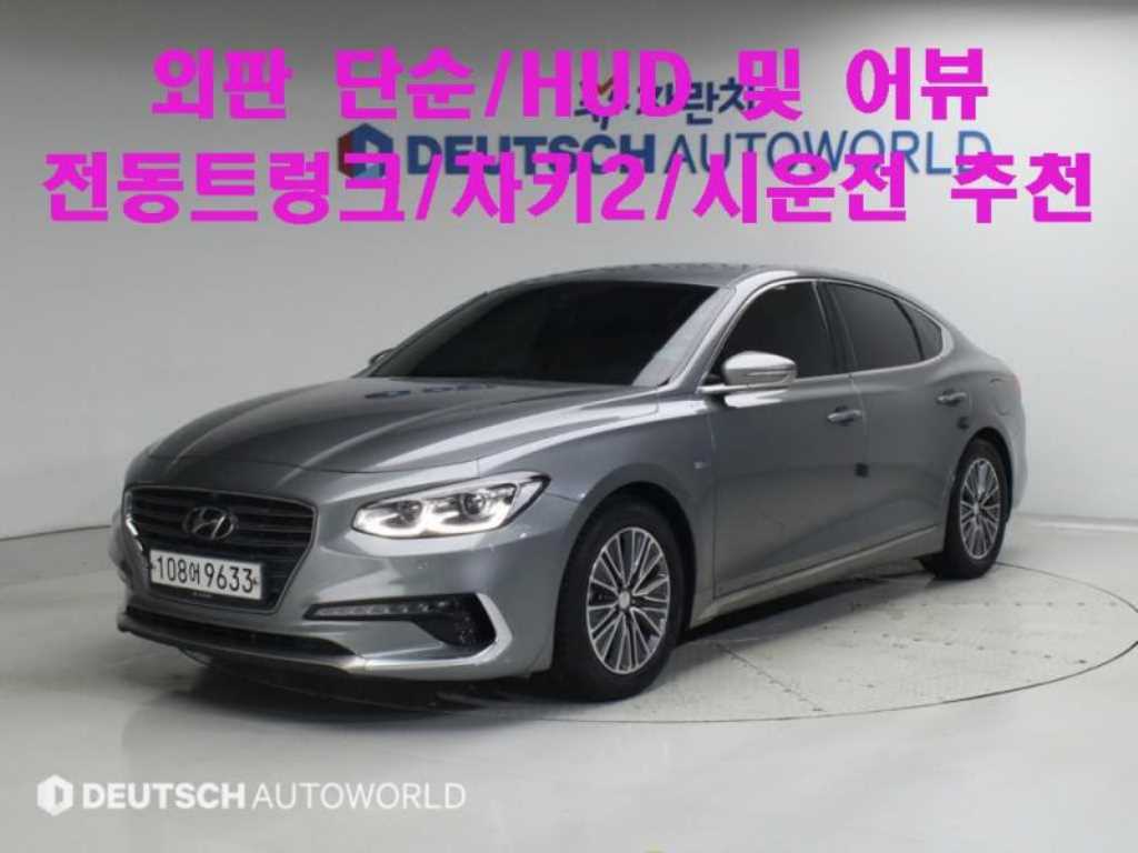 현대 그랜저 익스클루시브 사진
