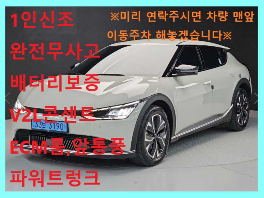 기아 EV6 롱레인지 에어 사진