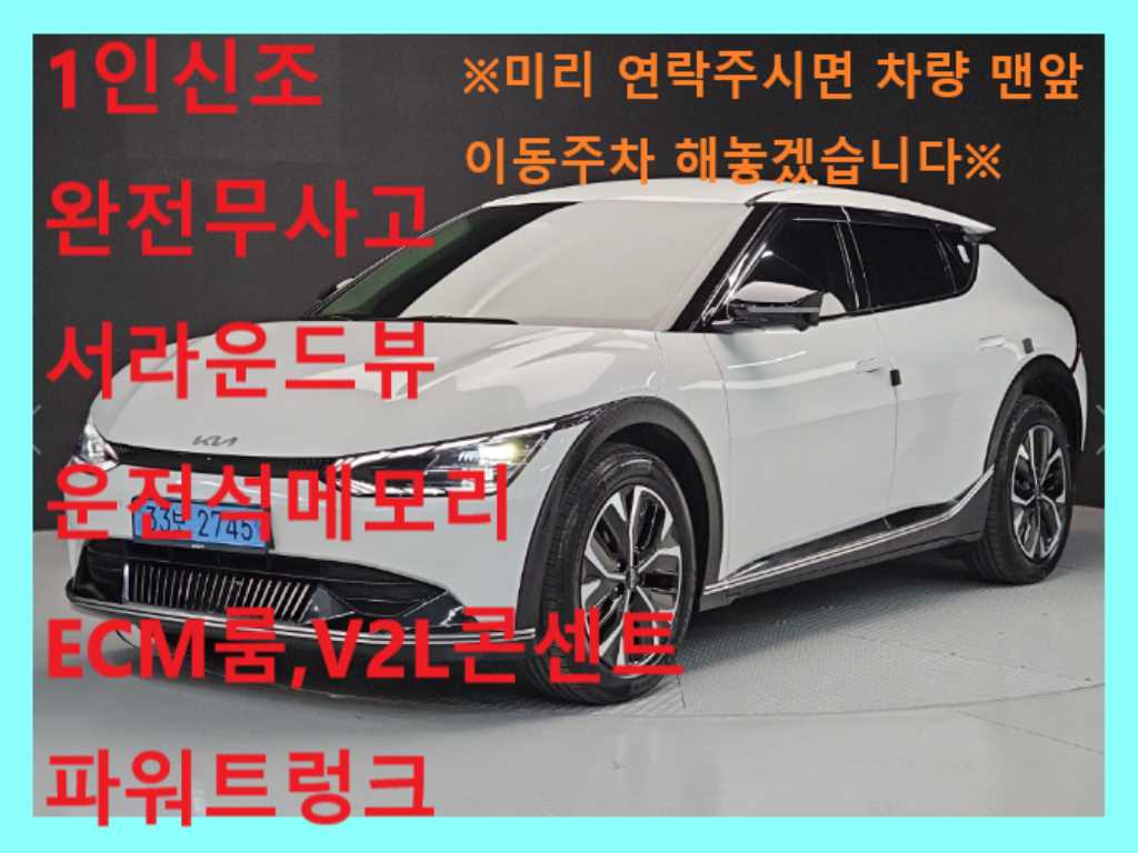 기아 EV6 롱레인지 AWD 어스 사진