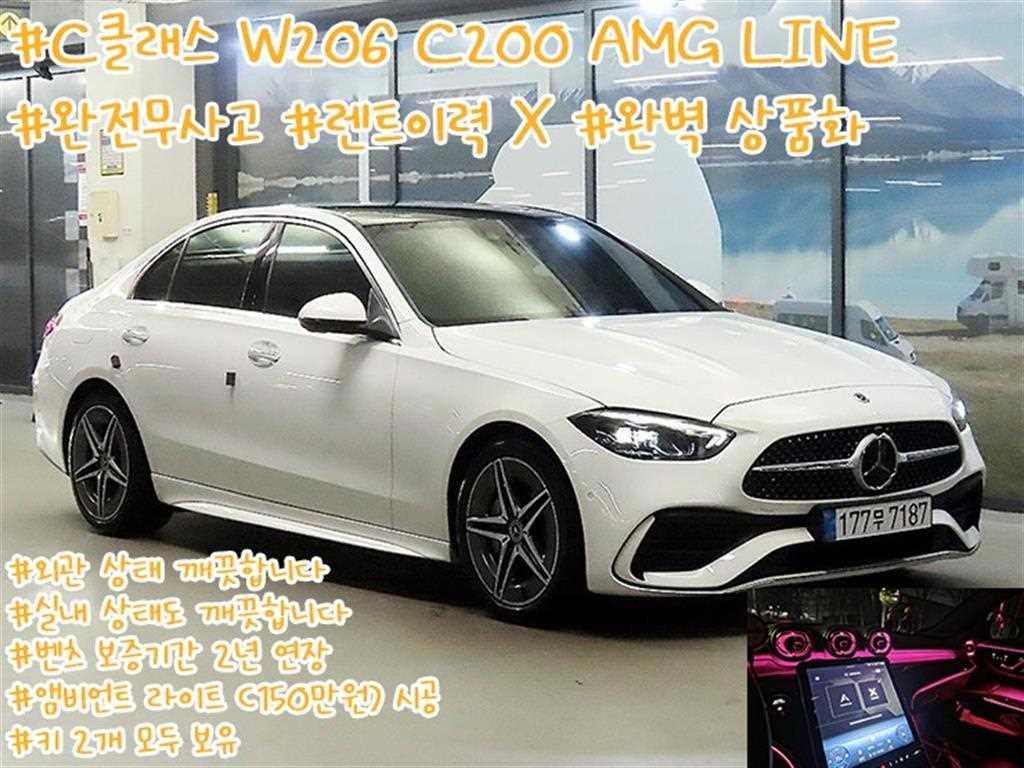 벤츠 C 클래스 C200 AMG 라인 사진