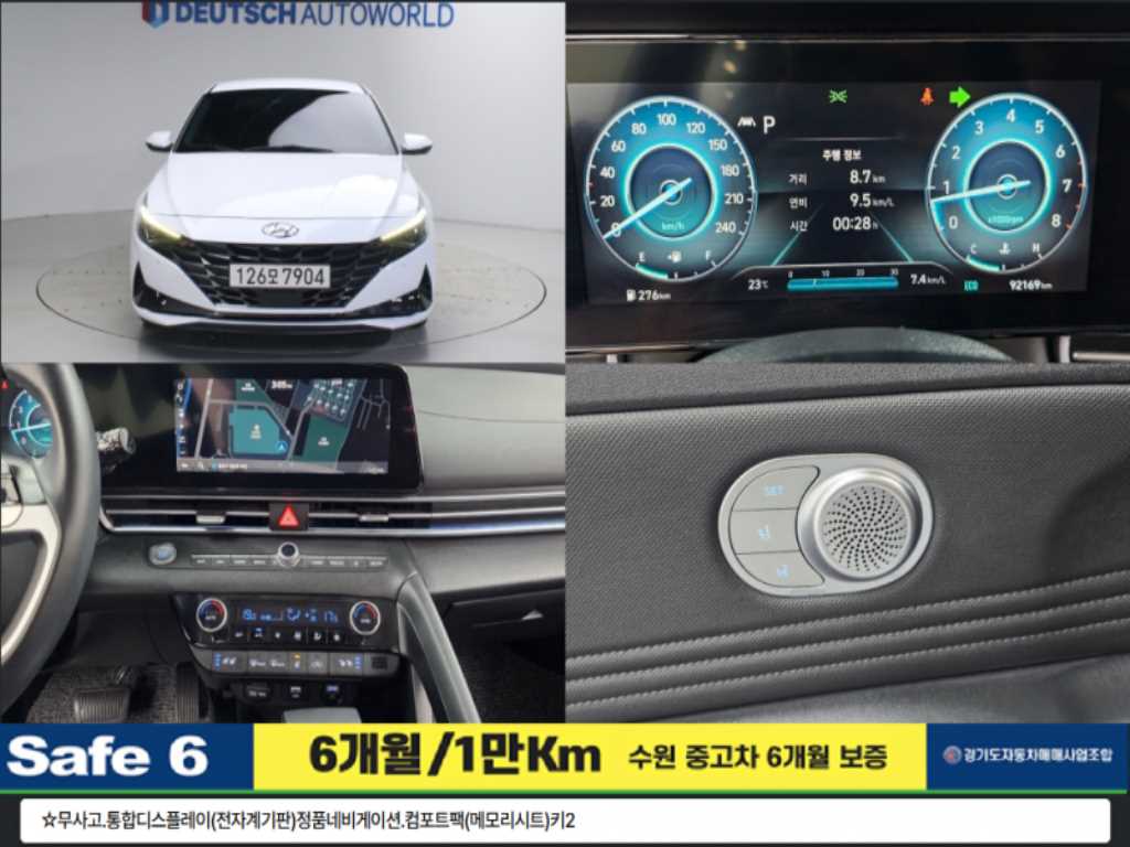 현대 아반떼 1.6 모던 사진