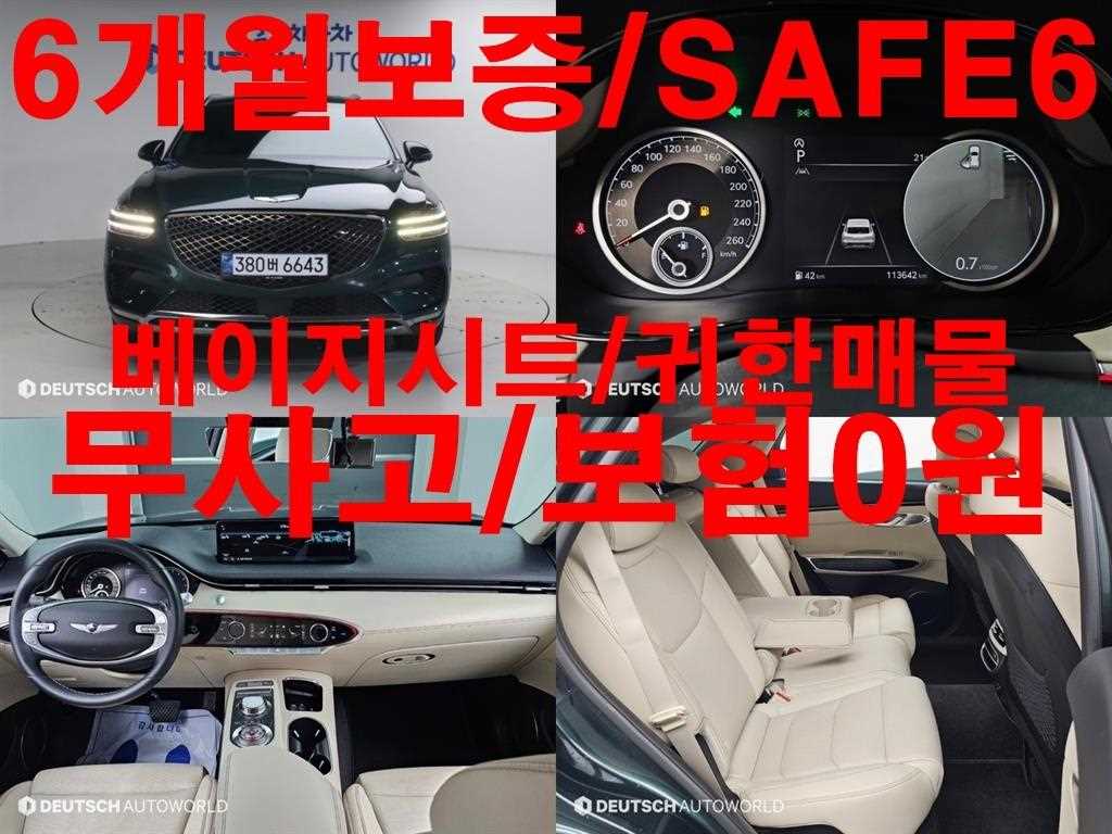 제네시스 GV70 2.5T 가솔린 AWD 사진