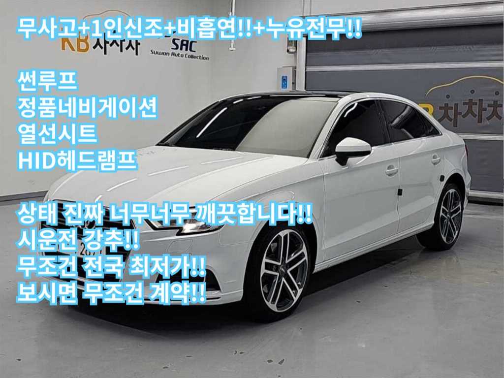 아우디 A3 40 TFSI 사진