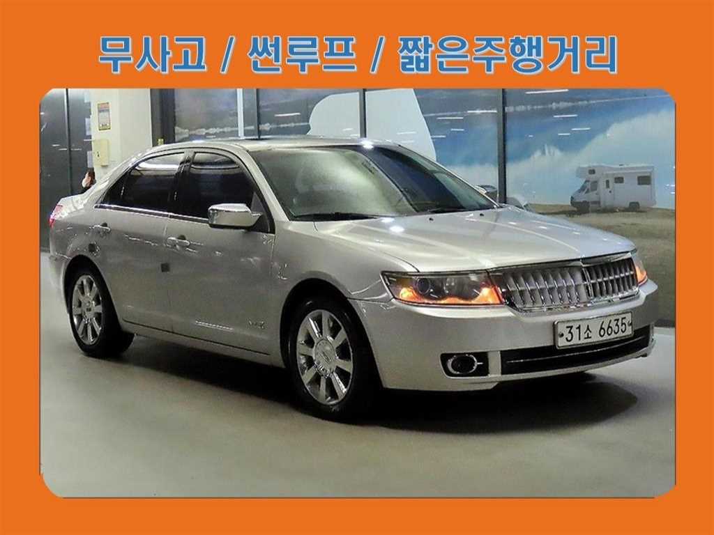 링컨 MKZ 3.5 사진