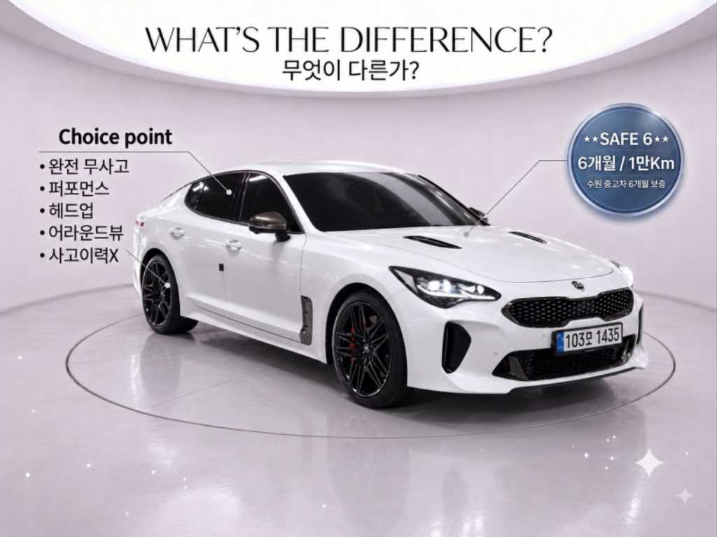 기아 스팅어 AWD 2.5 마스터즈 사진