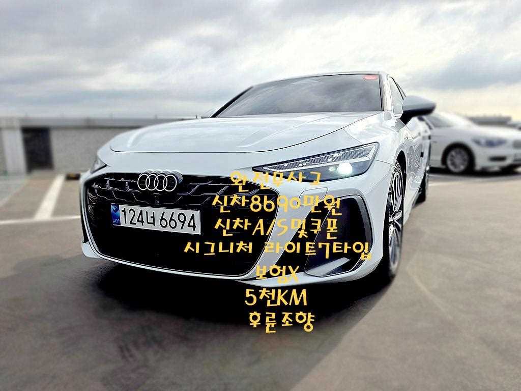 아우디 A6 45 TFSI 콰트로 S-라인 사진