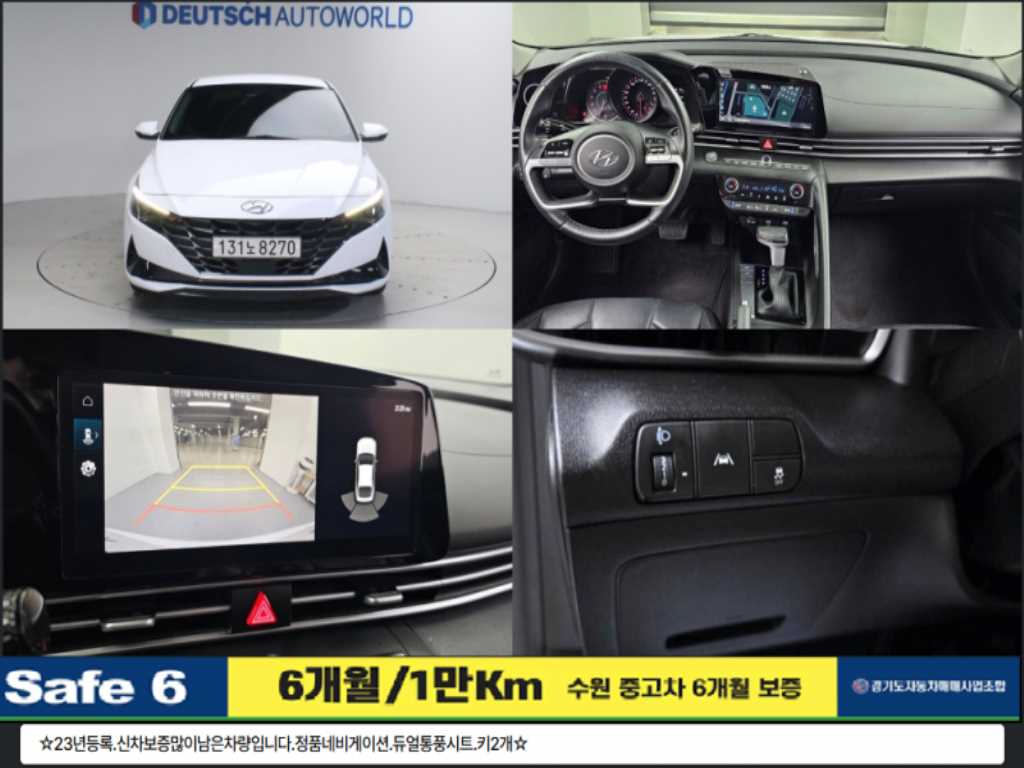 현대 아반떼 1.6 모던 사진