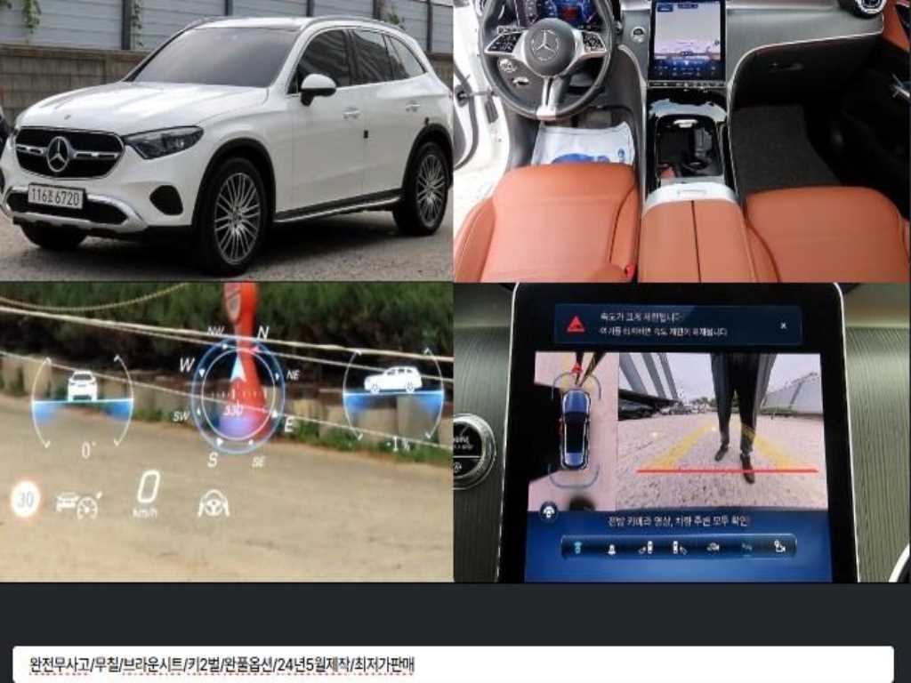 벤츠 GLC 클래스 GLC220 d 4MATIC 사진