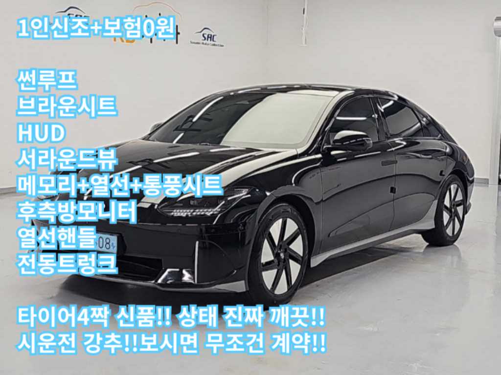 현대 아이오닉 6 롱레인지 4WD 프레스티지 사진
