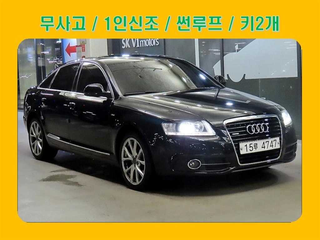 아우디 A6 3.0 TFSI 콰트로 S-LINE 사진