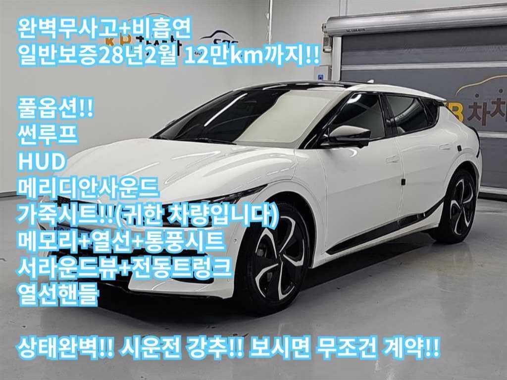 기아 EV6 롱레인지 AWD GT Line 사진