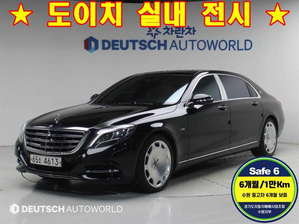 벤츠 S 클래스 마이바흐 S 500 4MATIC 사진